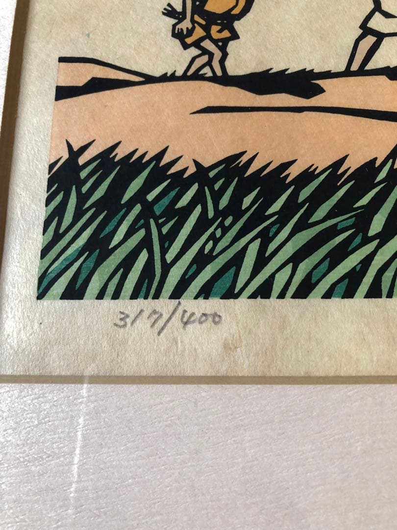 半日村 手摺版画　村の人びと　滝平二郎　サイン入　保証書あり　箱付　1980年