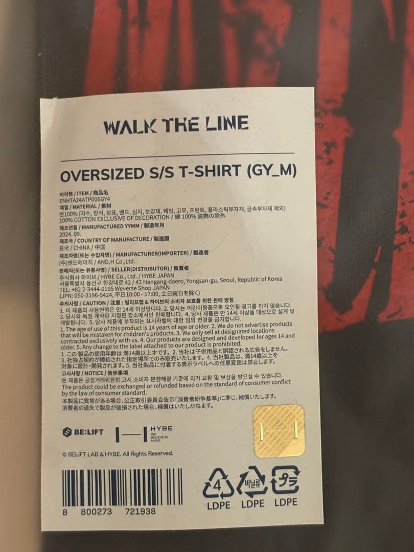 ENHYPEN ツアーTシャツ WALK THE LINE Mサイズ