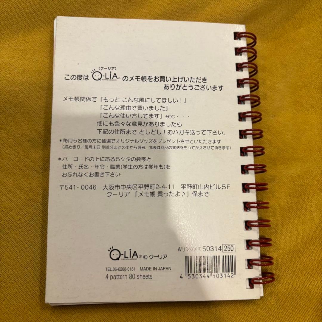 平成レトロ　Wリングメモ