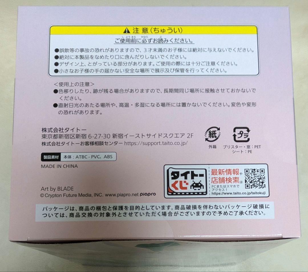 初音ミク　タイトーくじ　39の日記念くじ　A賞　スケールフィギュア　新品未使用