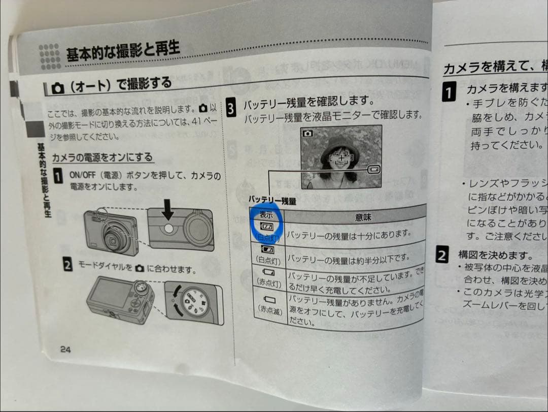 Fujifilm FINEPIX F70 EXR ブラウン