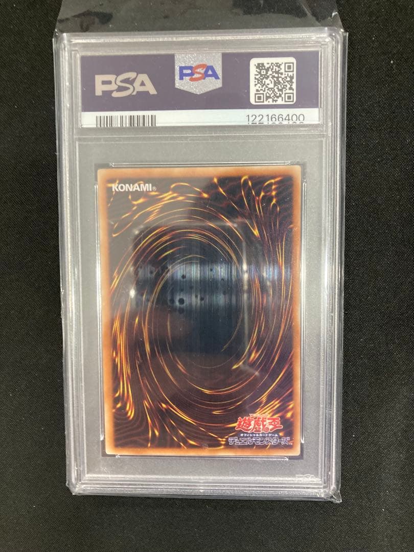 遊戯王 ブラック・ローズ・ドラゴン レリーフ PSA9