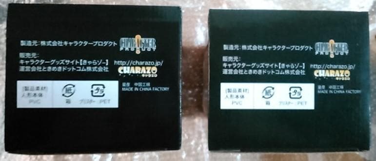 ときめきドットコム 前田太尊 フィギュア ２種セット 新品未開封品※