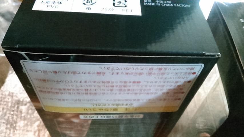 ときめきドットコム 前田太尊 フィギュア ２種セット 新品未開封品※