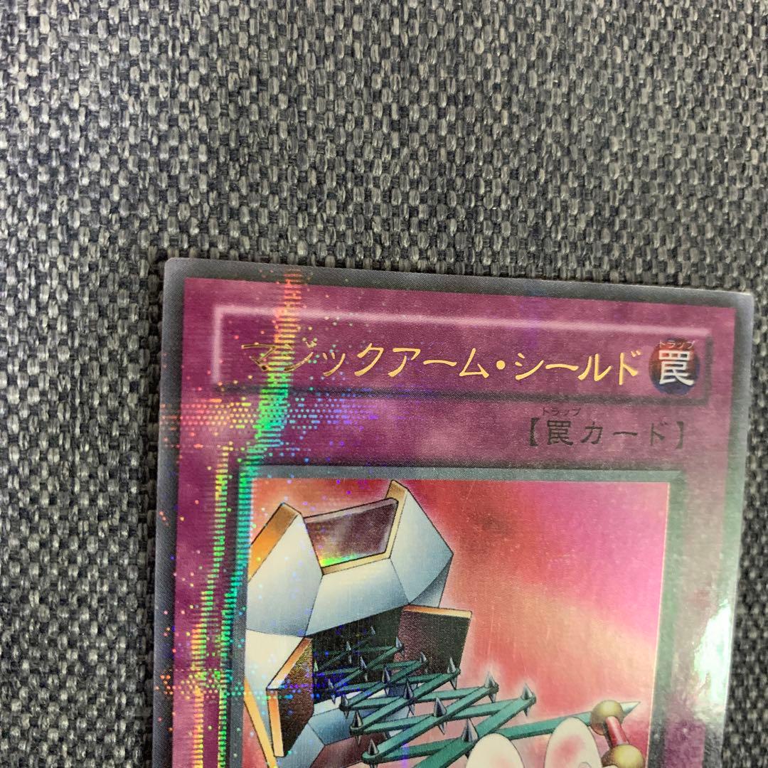 遊戯王　マジックアームシールド　パラレル