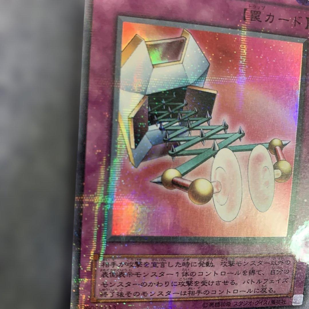遊戯王　マジックアームシールド　パラレル