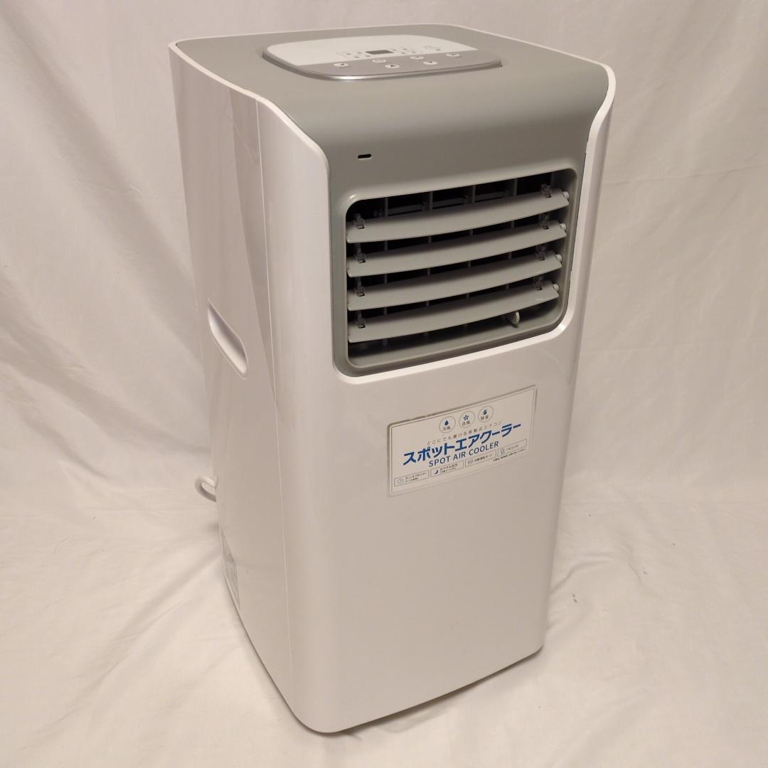 THREEUP スリーアップ 除湿機能搭載スポットクーラー SC-T2117