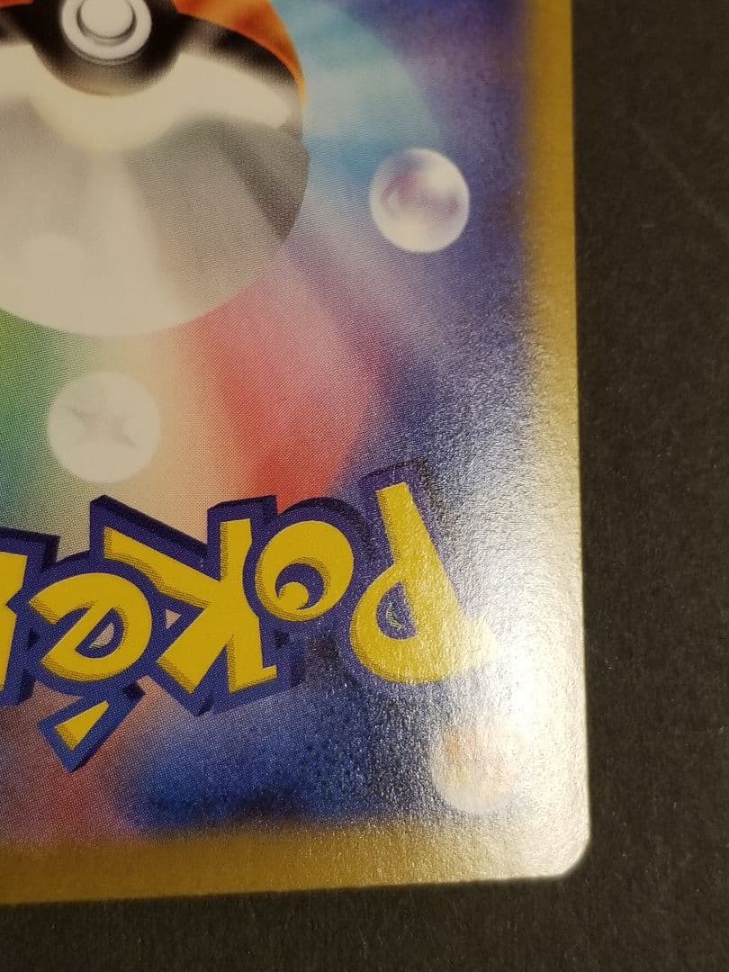 リーリエの決心sar メガブレイブ