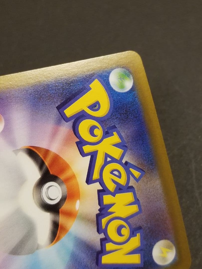 リーリエの決心sar メガブレイブ