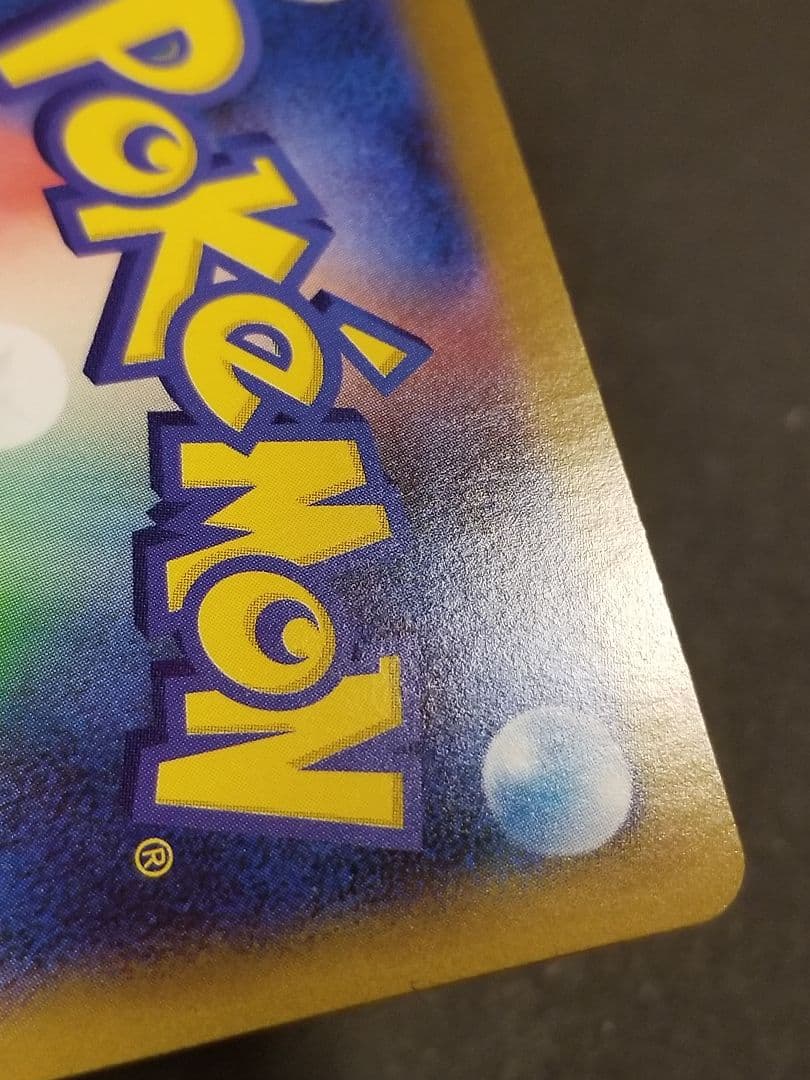 リーリエの決心sar メガブレイブ