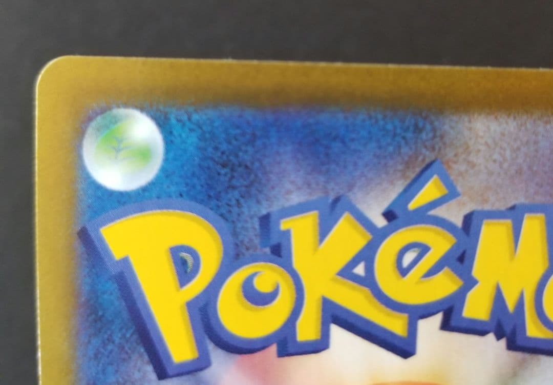 リーリエの決心sar メガブレイブ