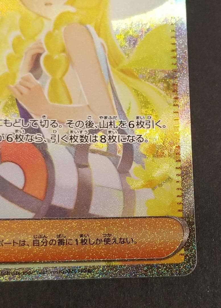 リーリエの決心sar メガブレイブ