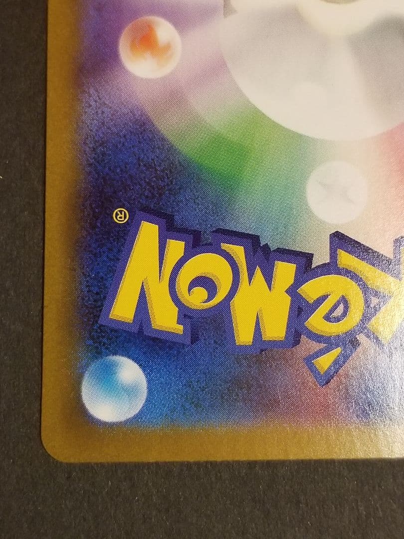 リーリエの決心sar メガブレイブ