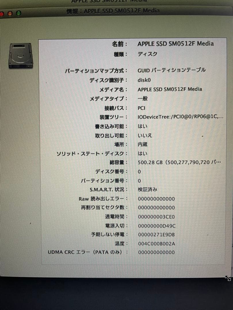 MacBook Air13 A1466 起動可初期化済 充電器付バッテリー要交換