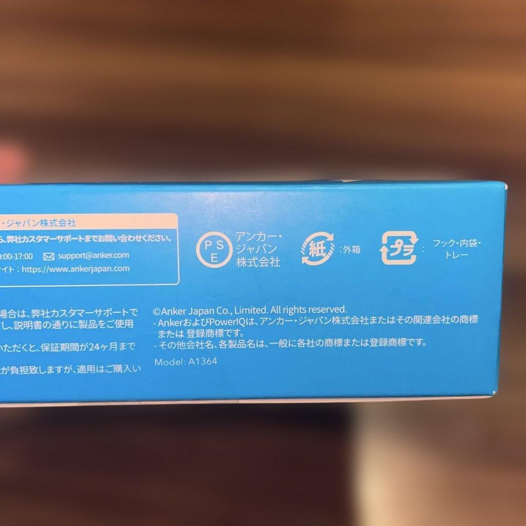ANKER PowerCore III 20000 モバイルバッテリー
