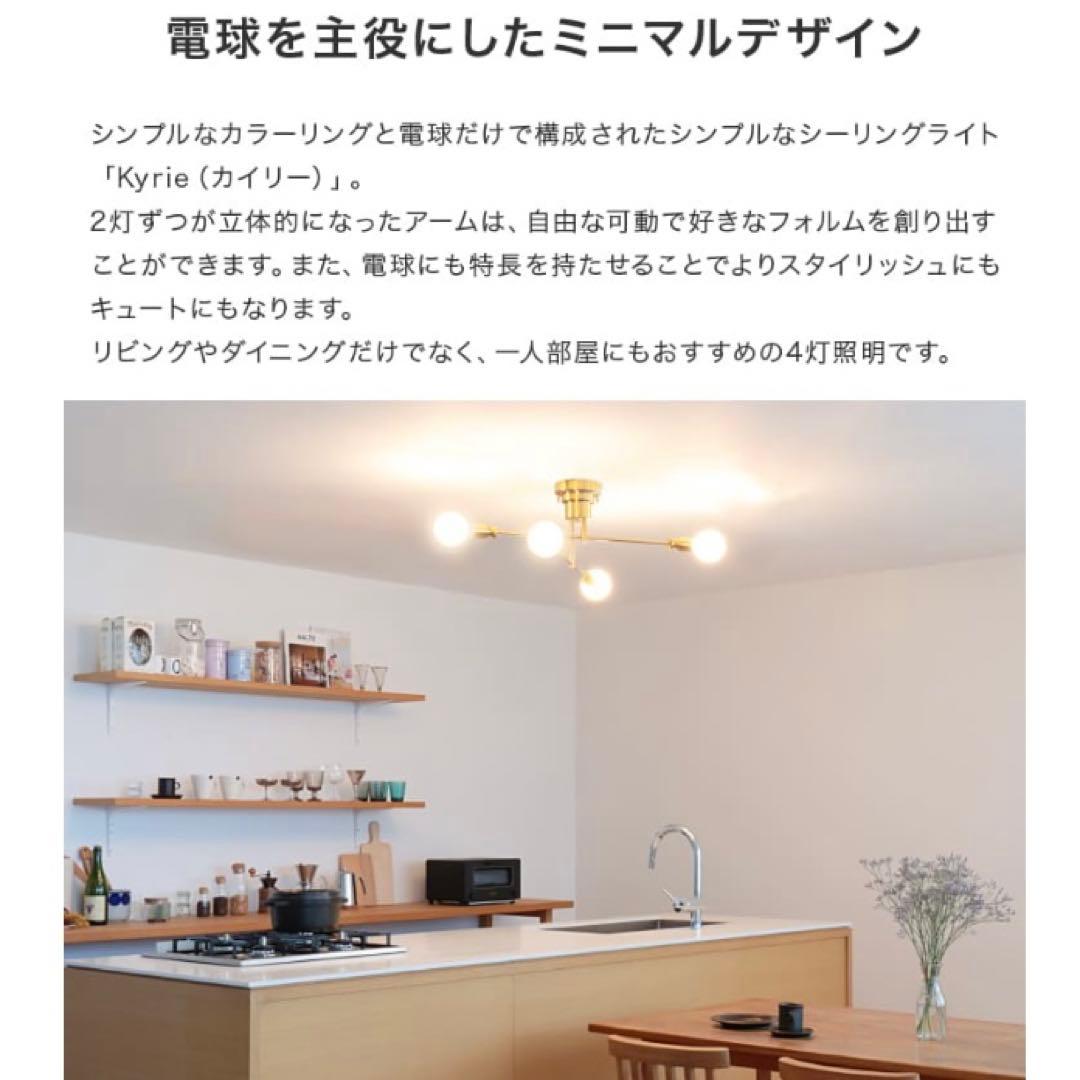 シーリングライト 4灯 おしゃれ照明