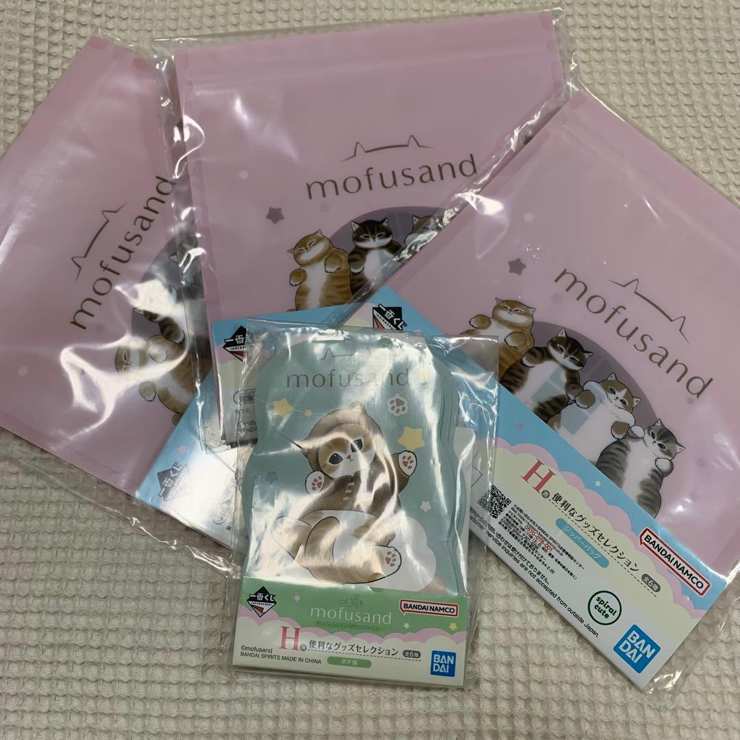 一番くじ mofusand にゃんこたちとパジャマパーティー　ラストワン賞