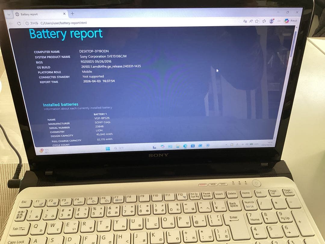 VAIO ノート爆速仕様 i5-3230Mメモリ16GB SSD250GB