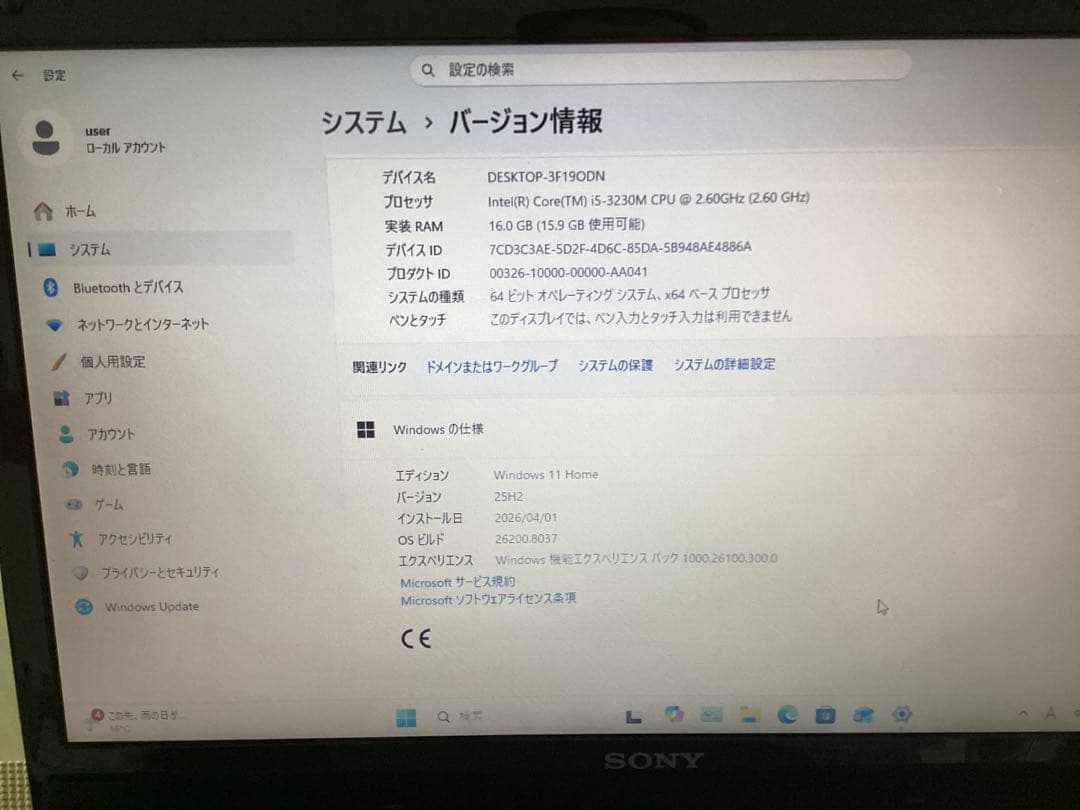 VAIO ノート爆速仕様 i5-3230Mメモリ16GB SSD250GB