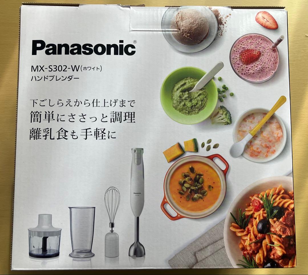 【新品・未使用】ハンドブレンダー　MX-S302