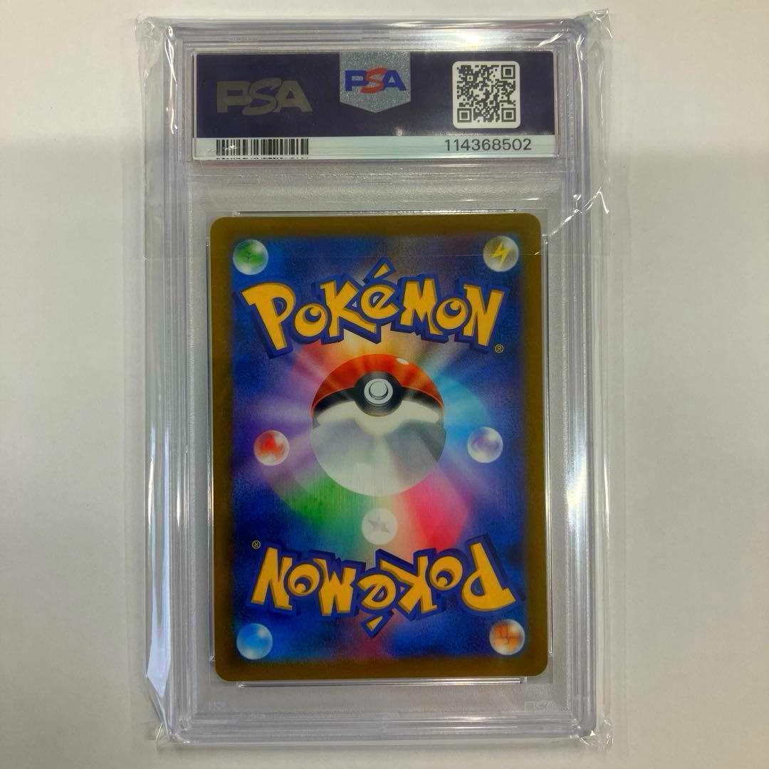 ミュウVMAX UR S8b VMAXクライマックス 280/184