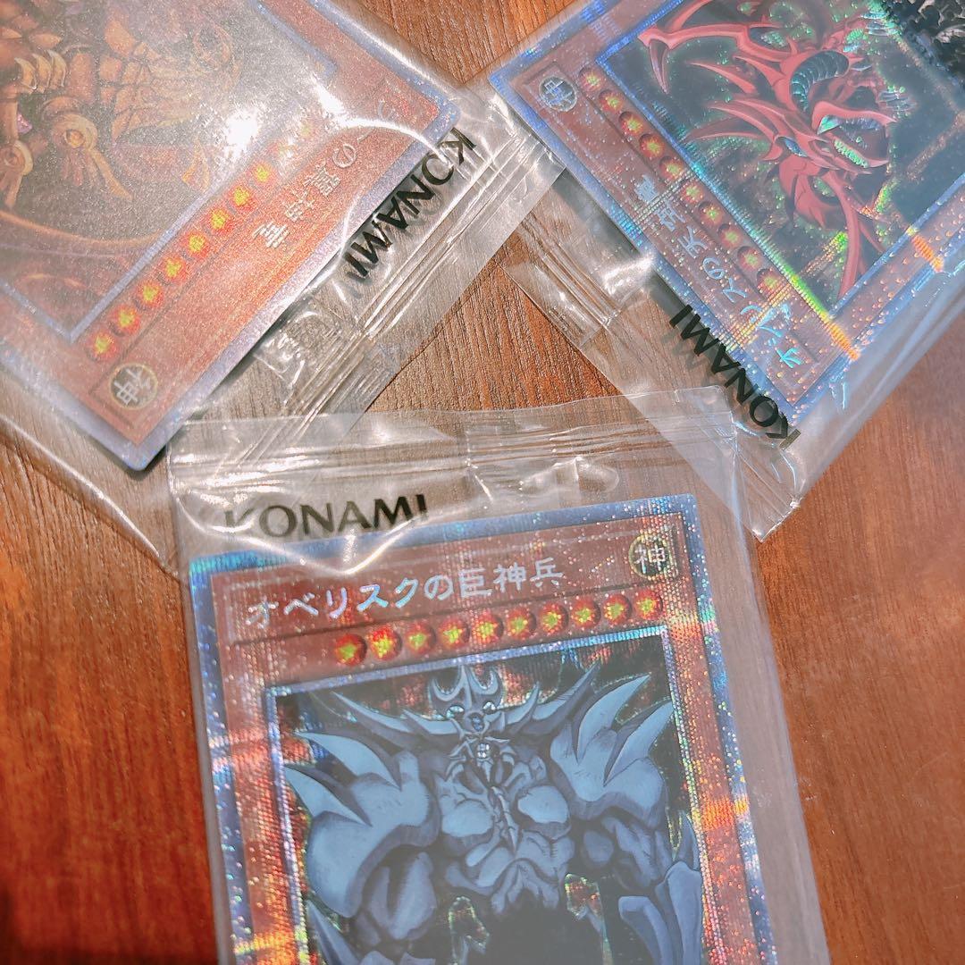 遊戯王　三幻神プリズマ未開封　未開封3パックセット