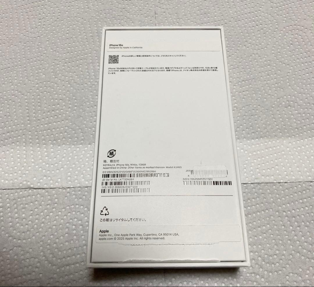 ✳︎はちみつ✳︎【新品未使用】iPhone16e 128GB ホワイト