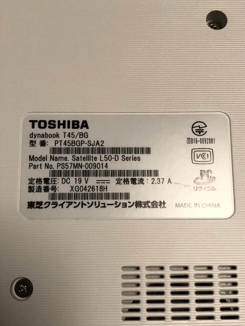 ダイナブック　B45/BG　2016冬モデル・1TB／8GB・W11＋オフィス