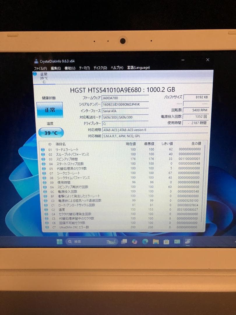 ダイナブック　B45/BG　2016冬モデル・1TB／8GB・W11＋オフィス