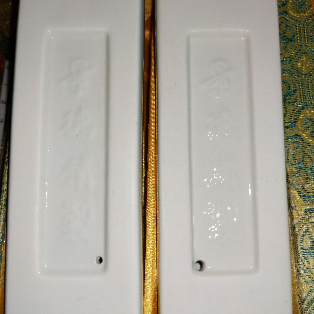 【最終価格】中国　景徳鎮　書鎮