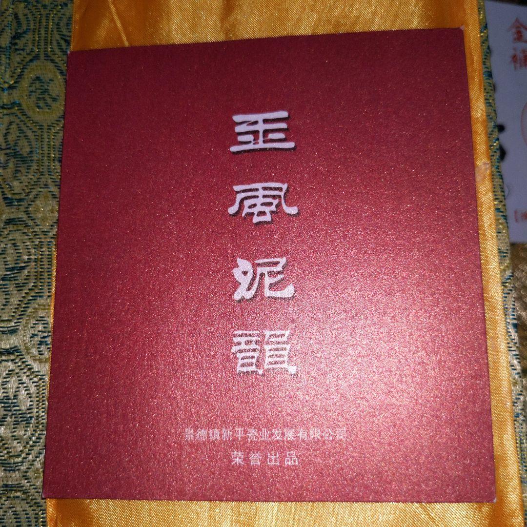 【最終価格】中国　景徳鎮　書鎮