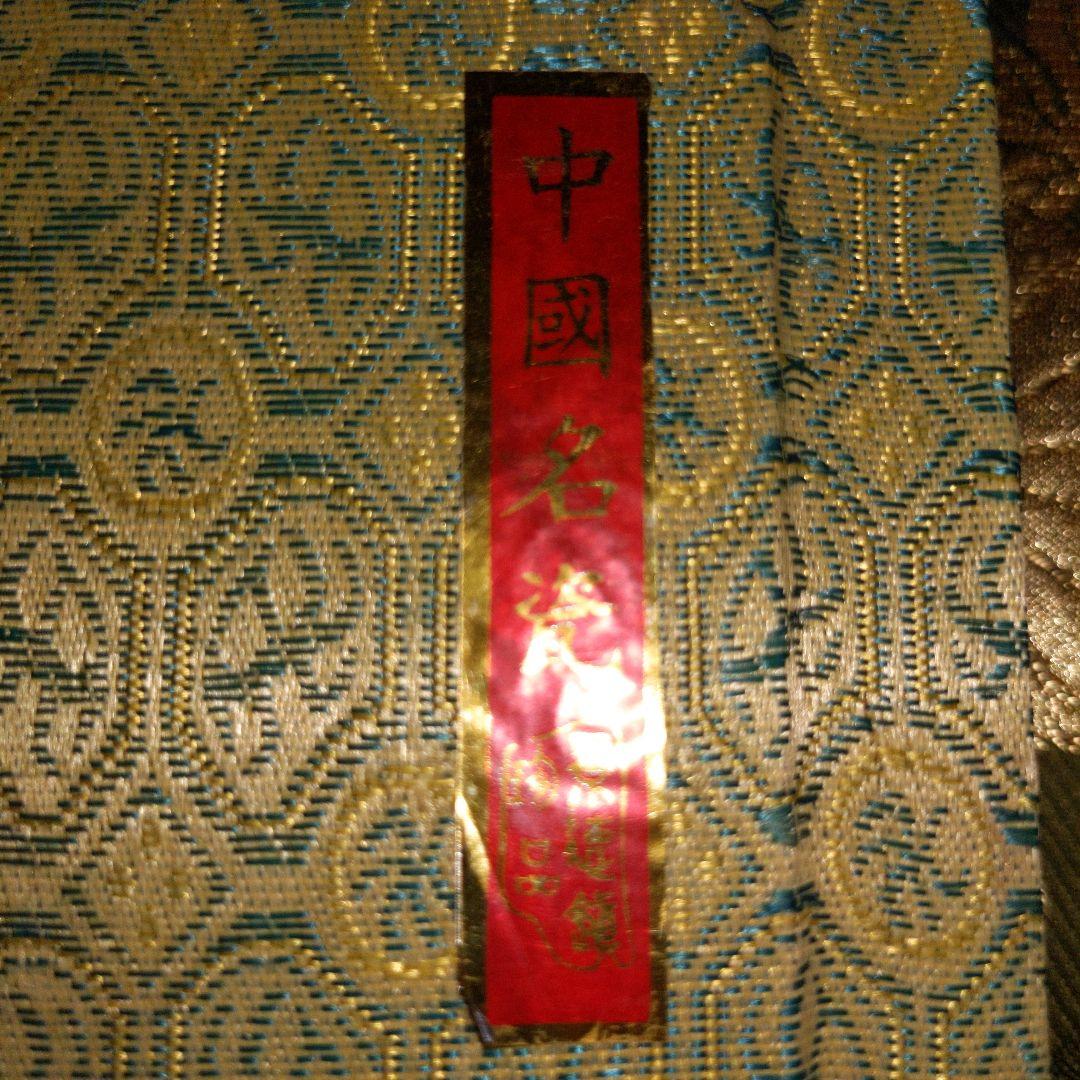 【最終価格】中国　景徳鎮　書鎮