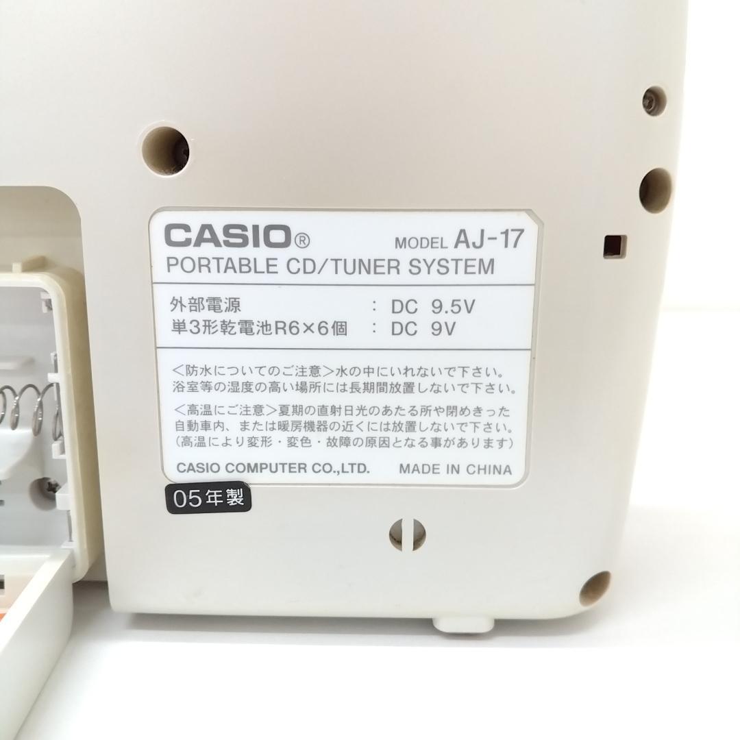 若《LXGSX》CASIO CDプレーヤー　AJ-17　ラジオ