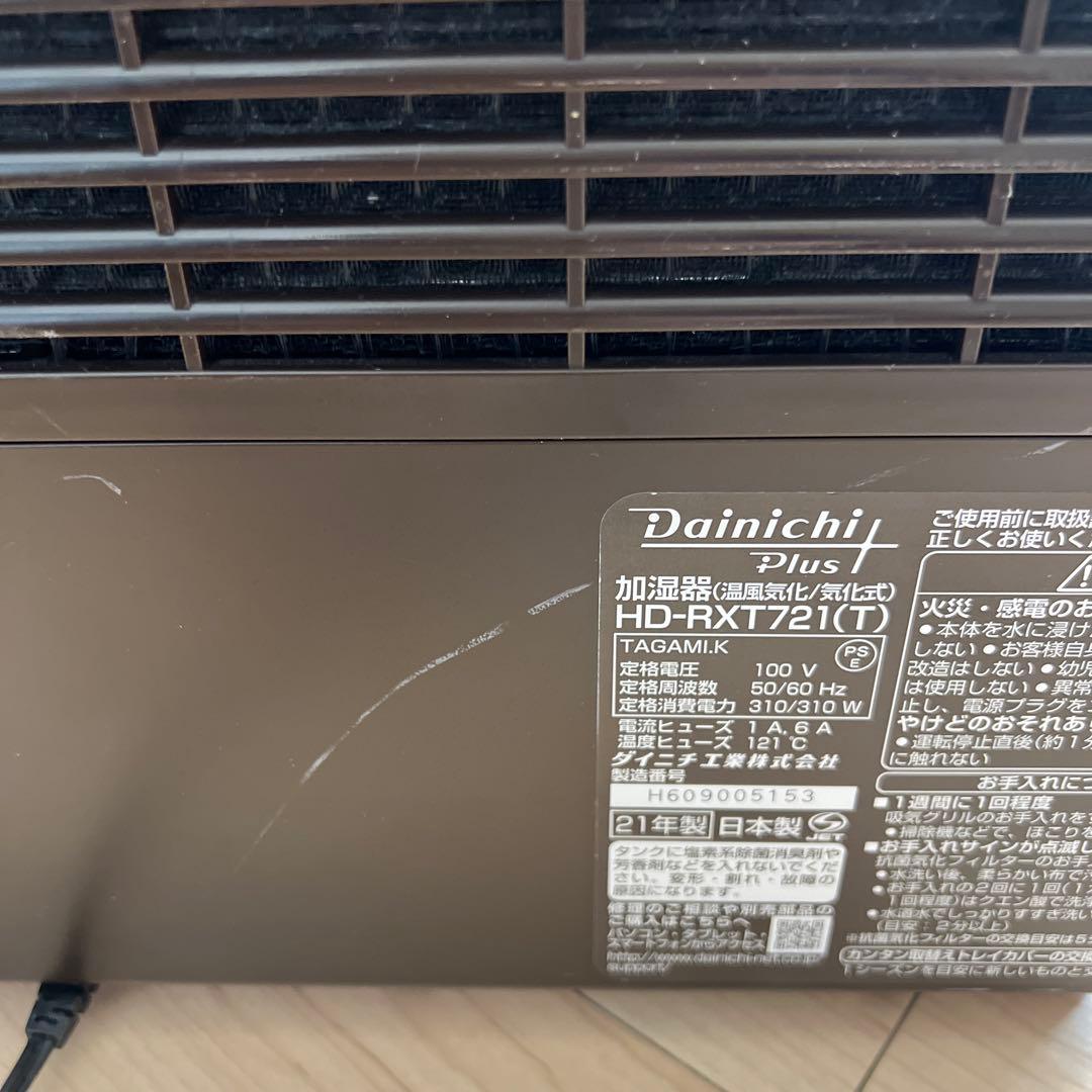 ダイニチ 加湿器 HD-RXT721