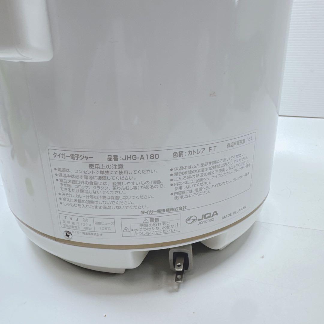TIGER 炊飯器 JHG-A180 ホワイト