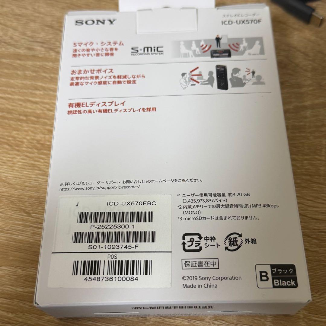 ICD-UX570F やや傷や汚れあり SONY