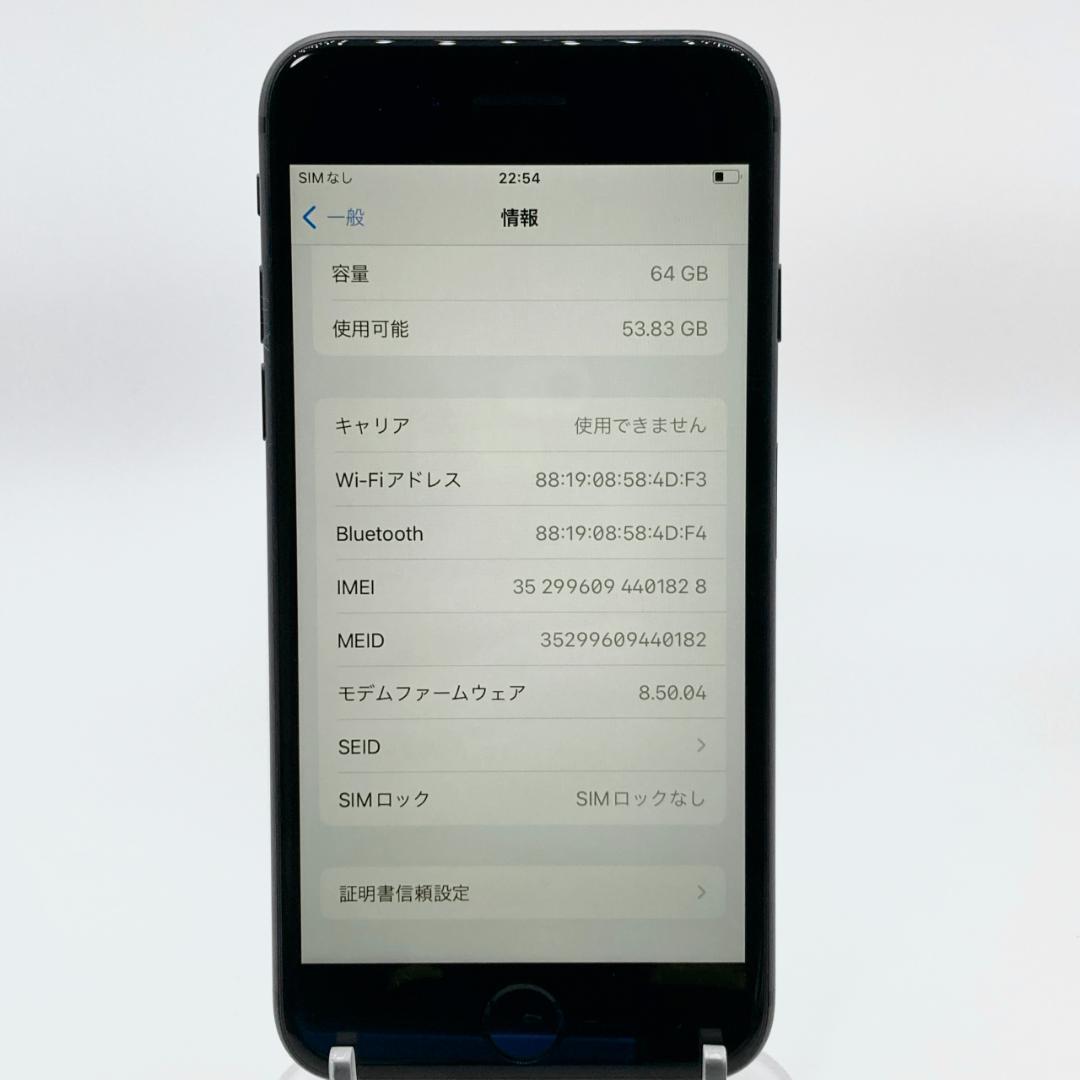 【美品】iPhone8 64GB SIMフリー MQ782J/A ブラック