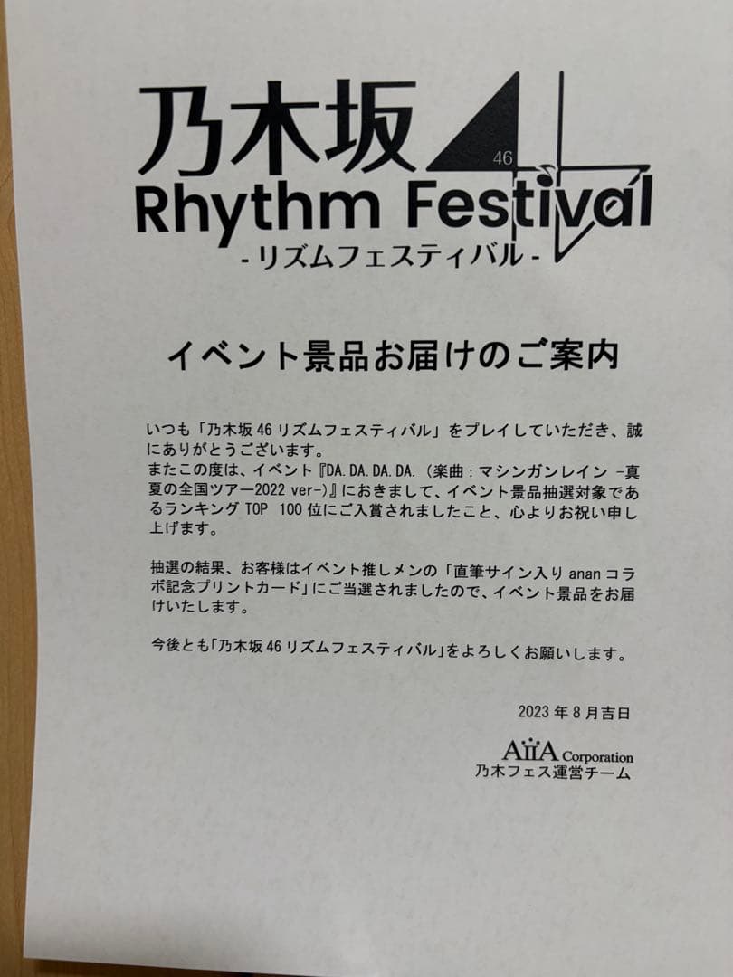 乃木坂46 吉田綾乃クリスティー 直筆サイン入り
