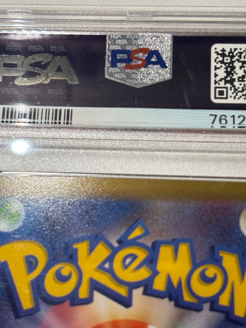 ピカチュウ CHR PSA10