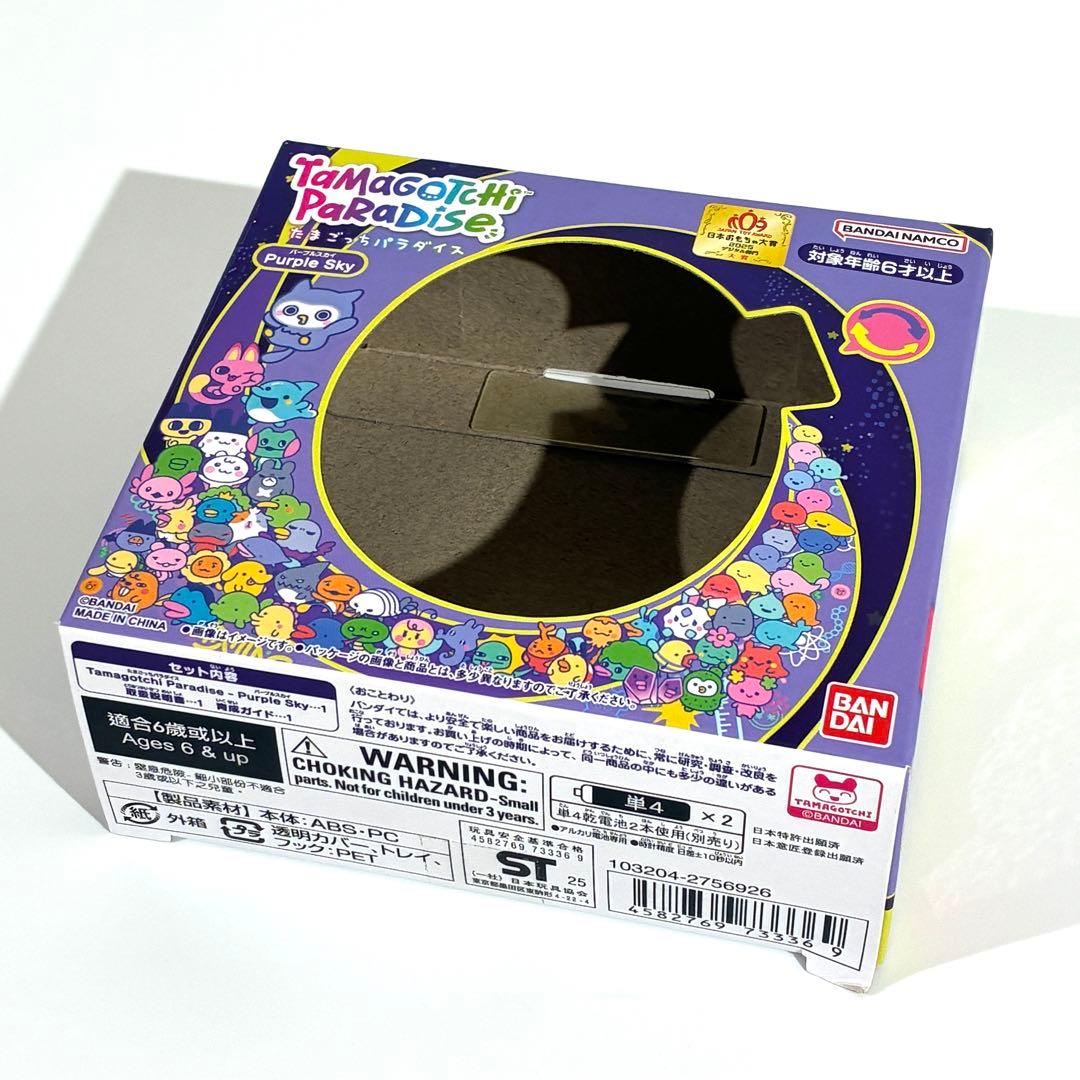 動作確認済★ たまごっちパラダイス パープルスカイ 箱付き