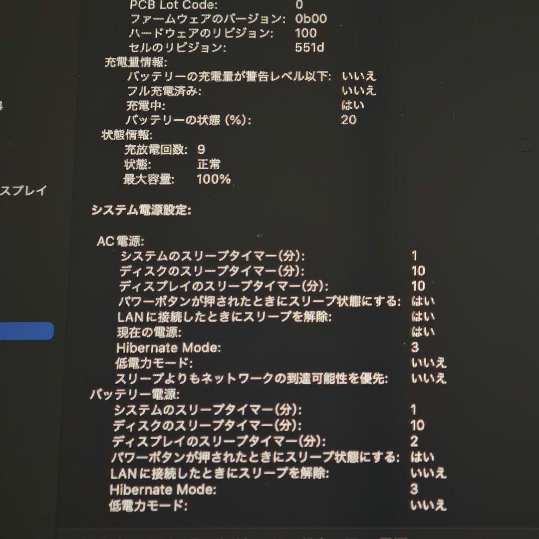 【ほぼ未使用】MacBook Air M4 13インチ 16GB 512GB