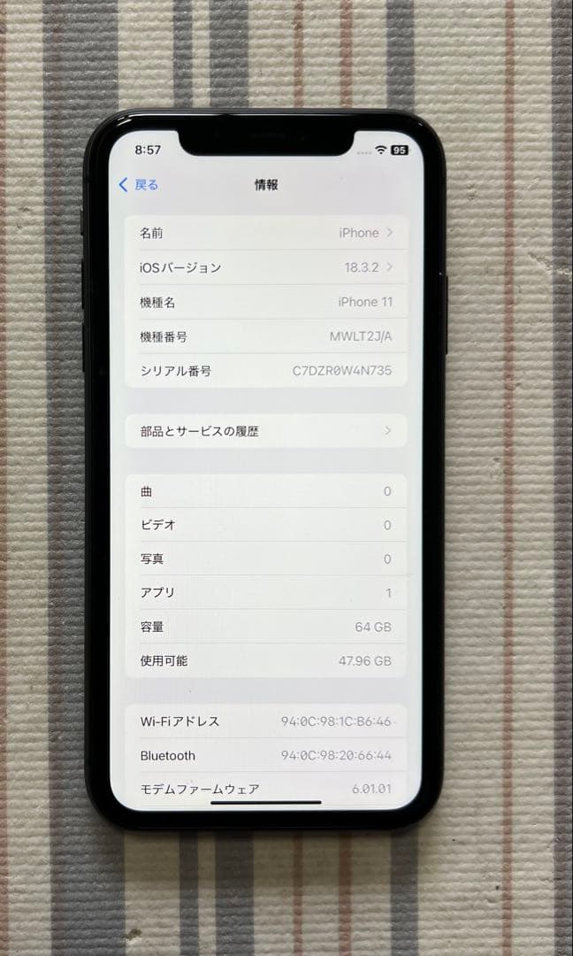 Apple iPhone 11 64GB ブラック 国内版SIMフリー