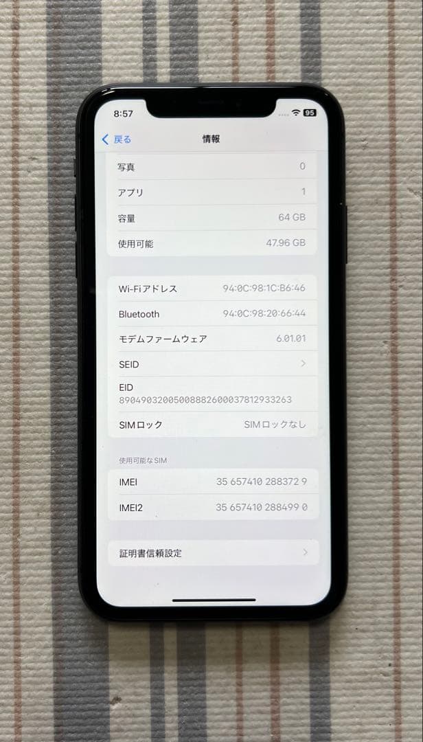 Apple iPhone 11 64GB ブラック 国内版SIMフリー