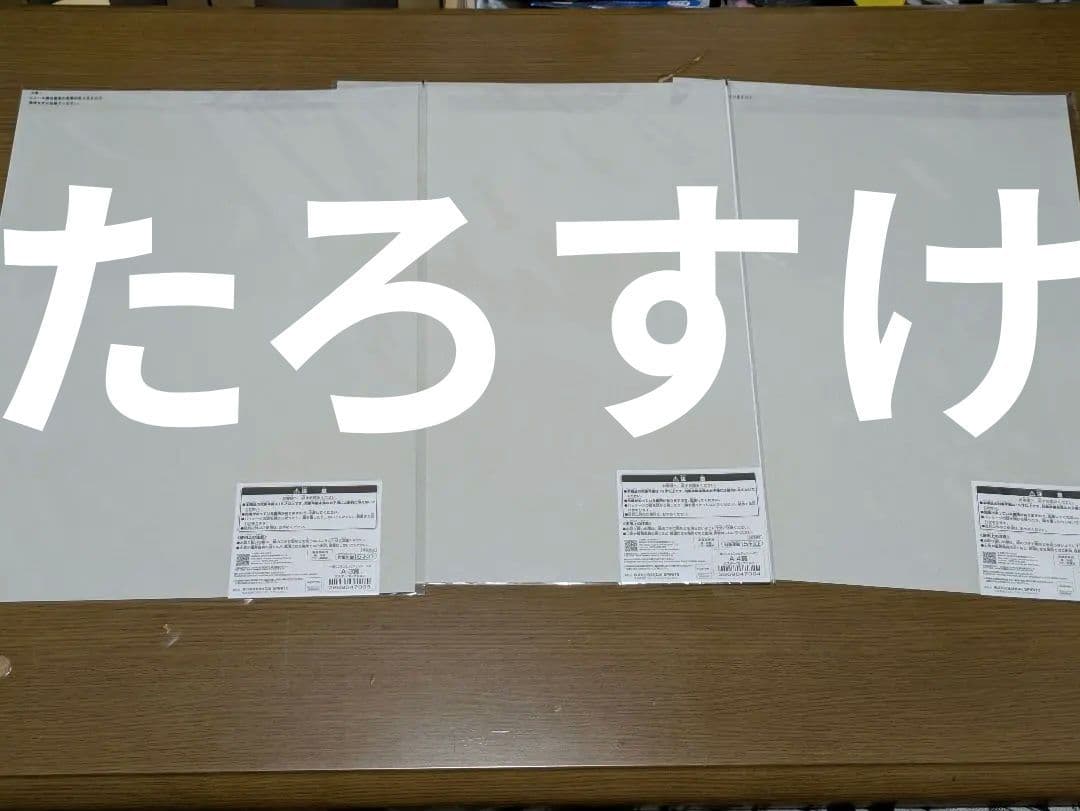 3種 一番くじちょこっと 劇場版 チェンソーマン レゼ篇 A賞 ポスター