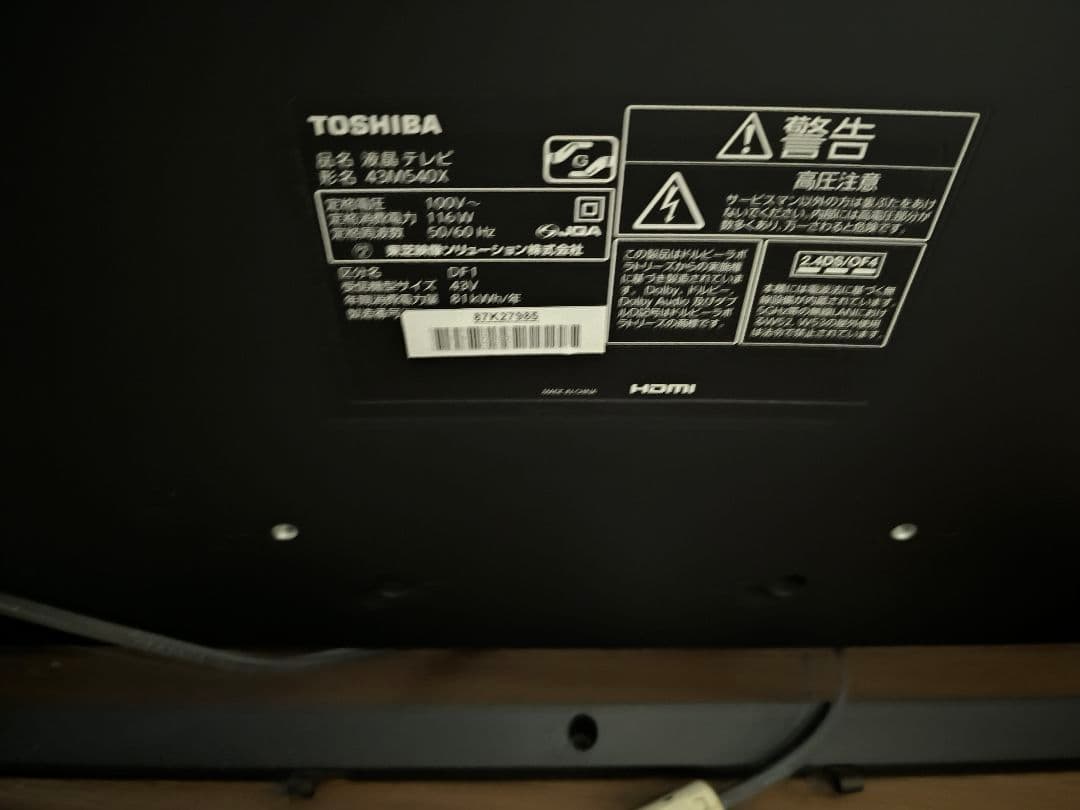 TOSHIBA REGZA 43M540X 訳あり