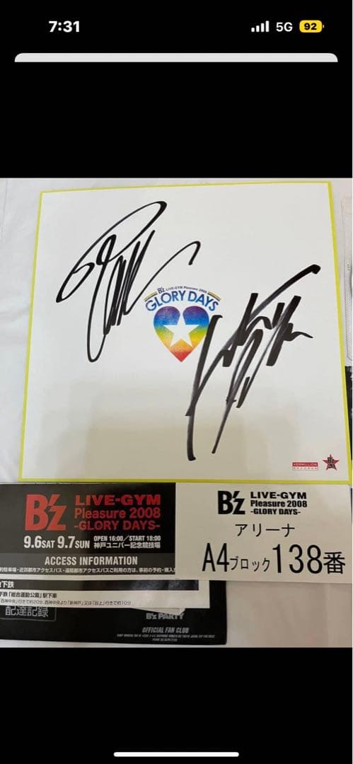 B’z 2008年 20周年 GLORY DAYS サイン色紙