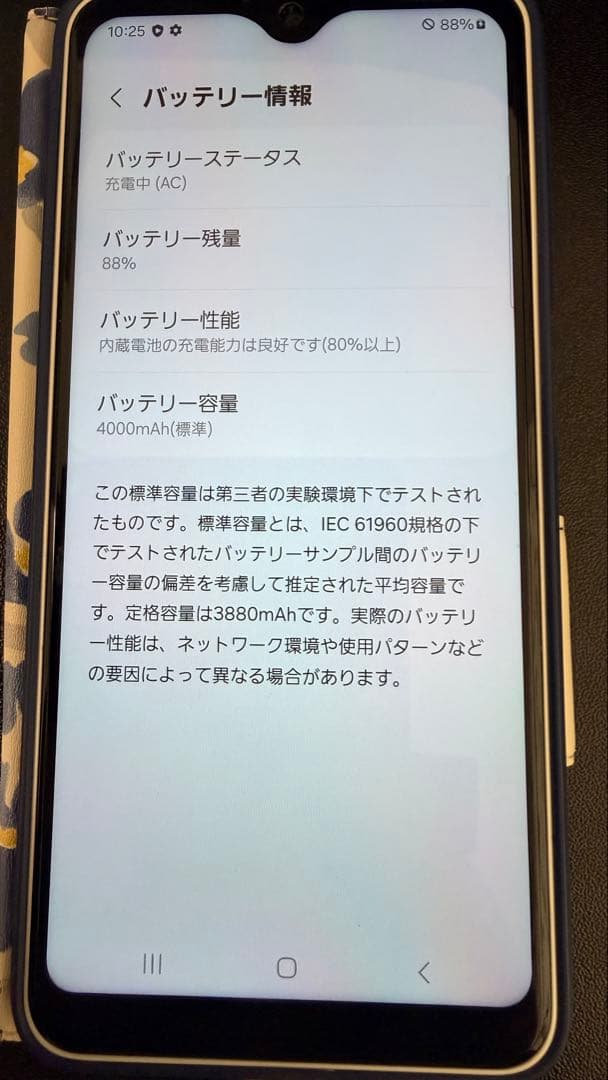 Galaxy A23 5G SC-56C SIMフリー 3G用simも対応