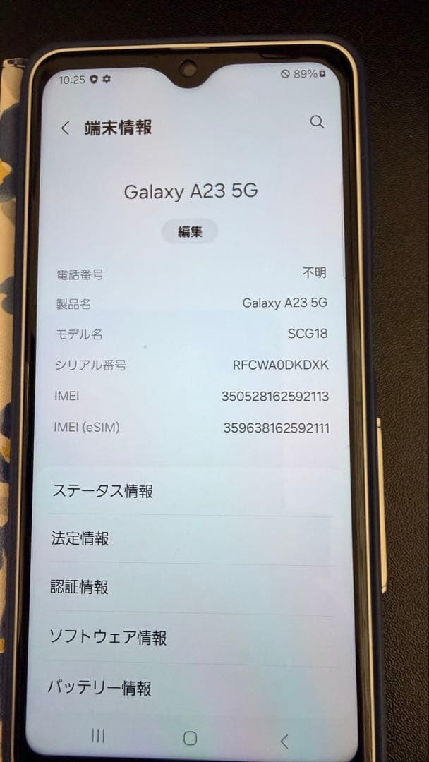 Galaxy A23 5G SC-56C SIMフリー 3G用simも対応