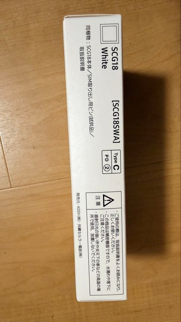 Galaxy A23 5G SC-56C SIMフリー 3G用simも対応