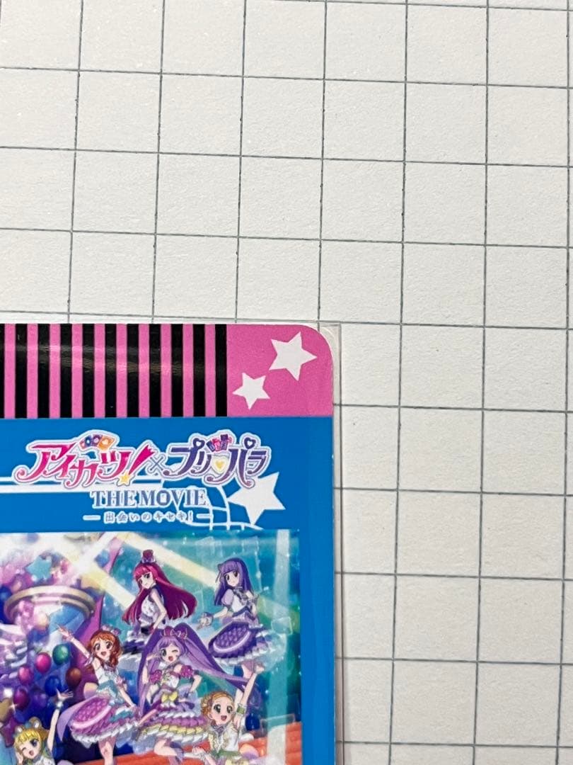 アイカツ あかり 入場特典 サイン サイン入り ウエハース スペシャルカード